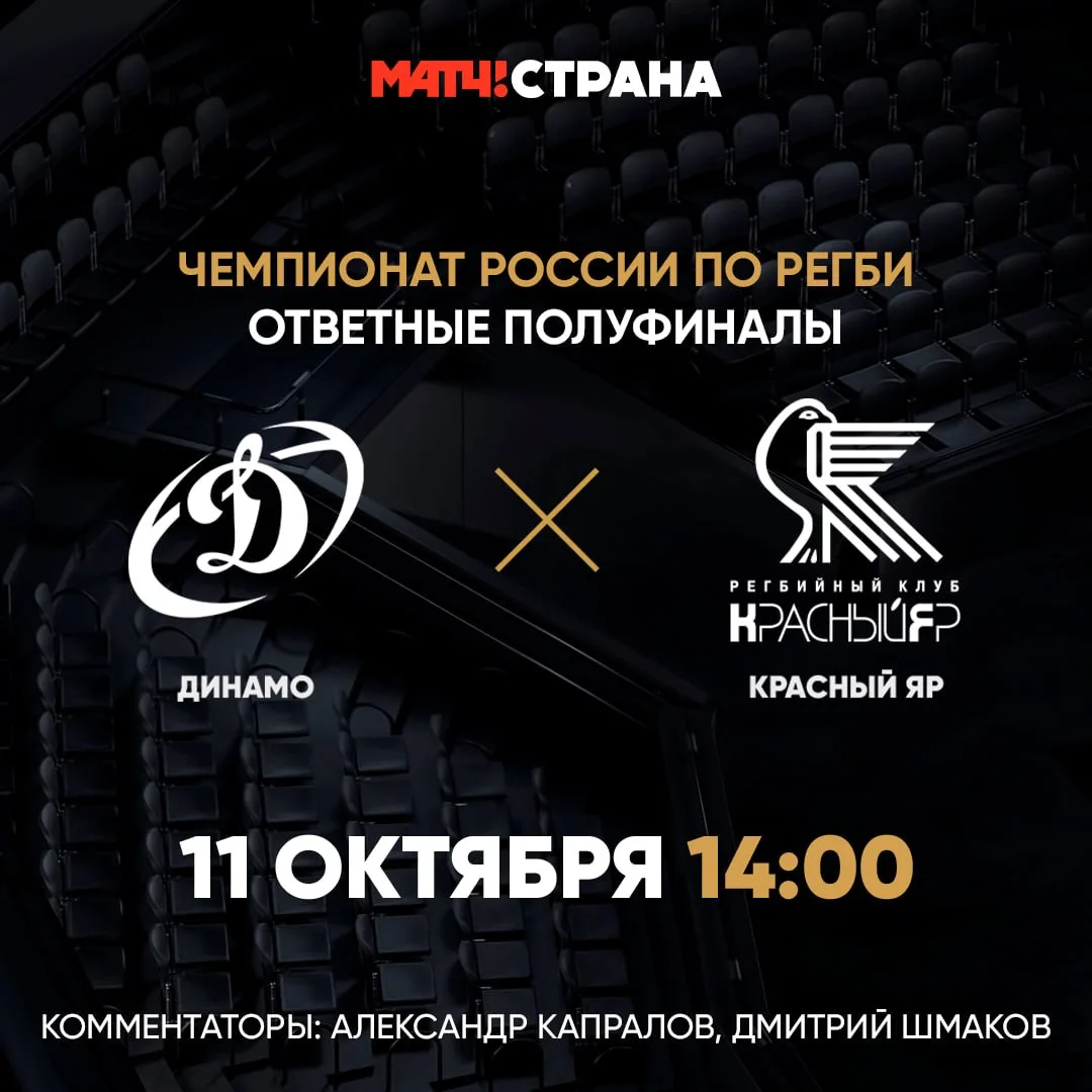 Первого финалиста узнали. Теперь очередь «Динамо» и «Красного Яра» ⏭️