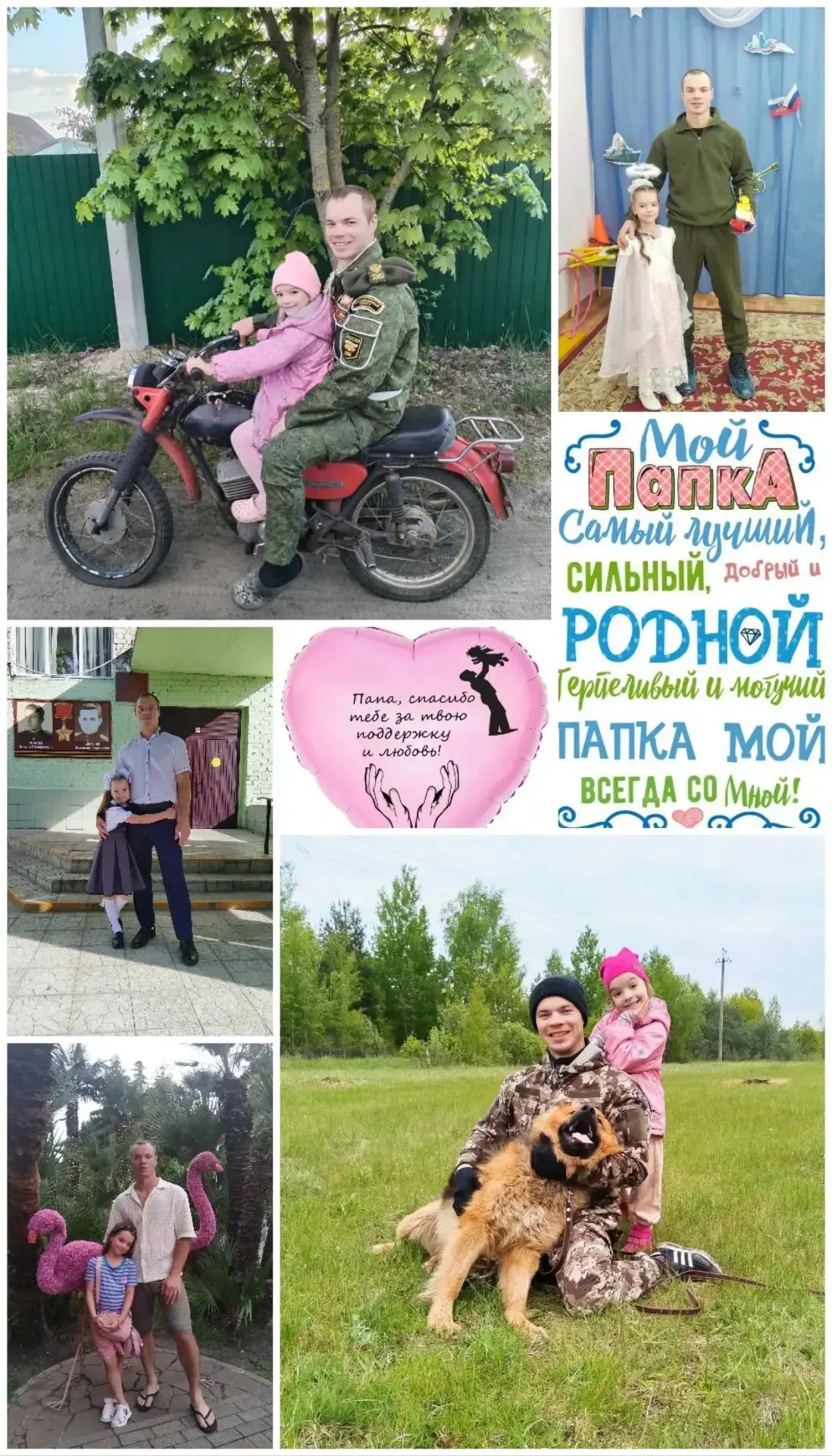 Ученица 2 класса Лукьянченко Кира принимает участие в онлайн-флешмобе «Спасибо,папа!», ...