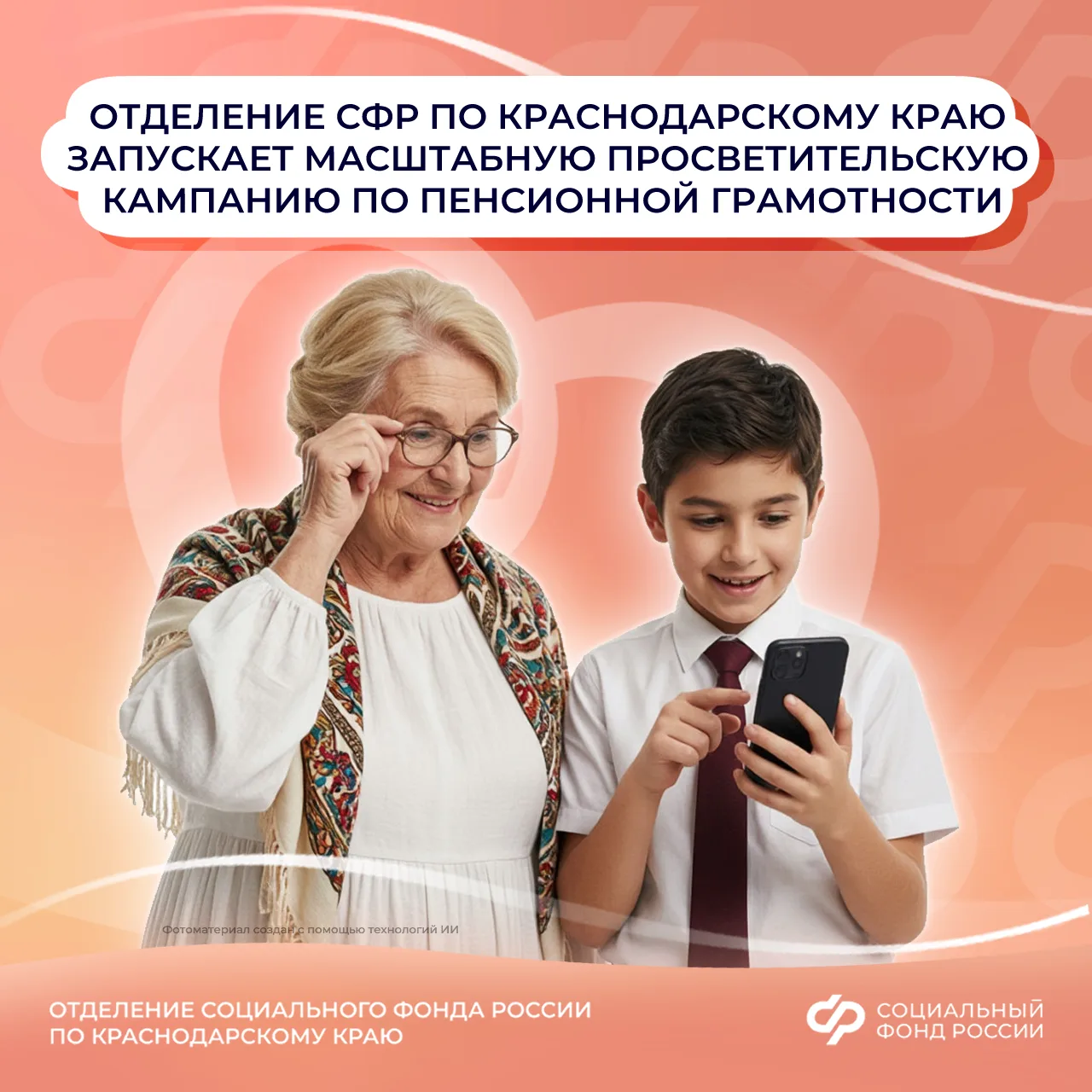 Приглашаем школьников, студентов, предпенсионеров и пенсионеров присоединиться к образо...