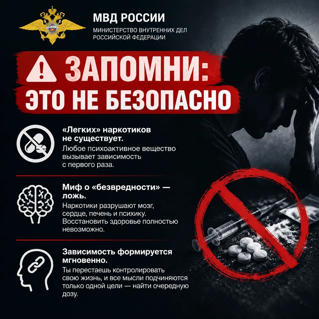 «Профилактика наркомании среди молодёжи»