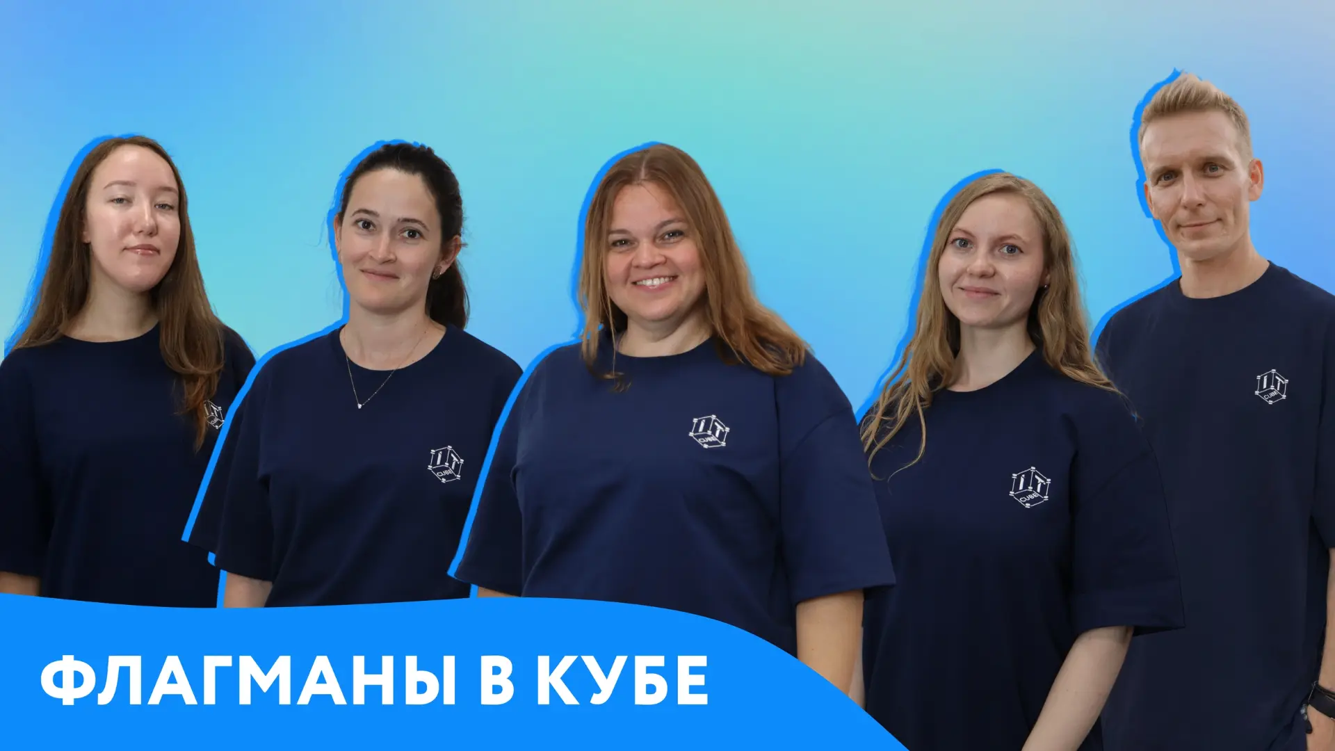 Друзья, педагоги IT-куба вышли в финал шестого сезона конкурса «Флагманы образования» ⚡