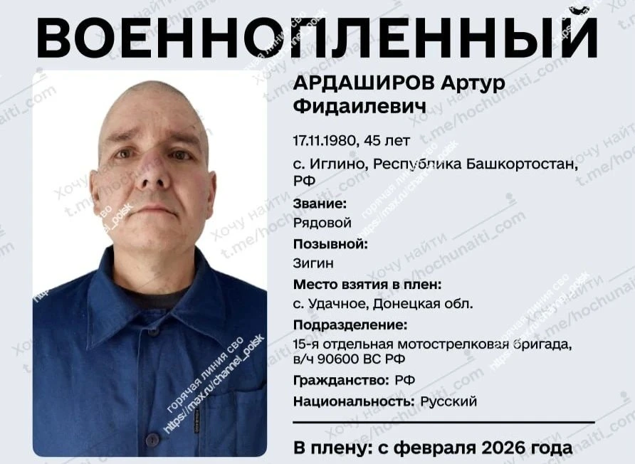 🪖Военнопленный РФ🪖
