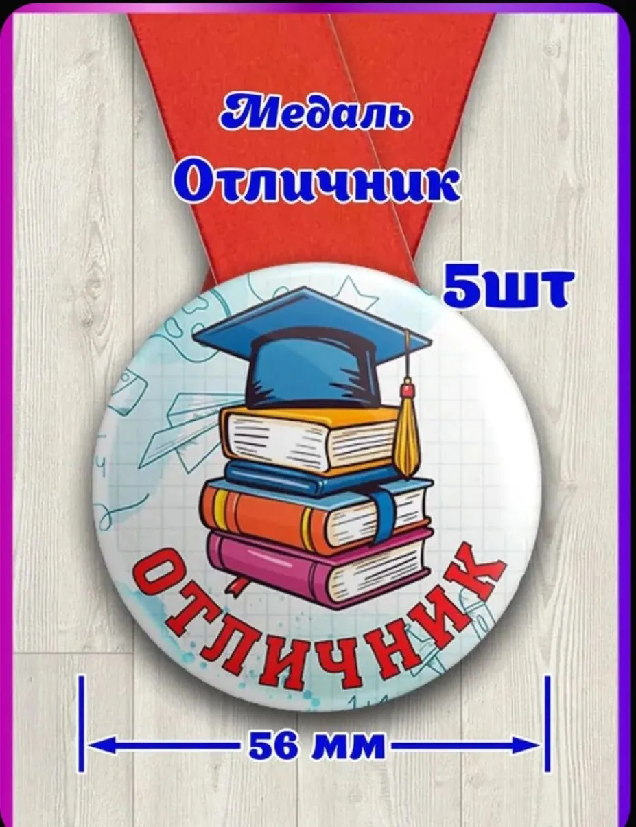 Смотрите карточки,  разные номинации