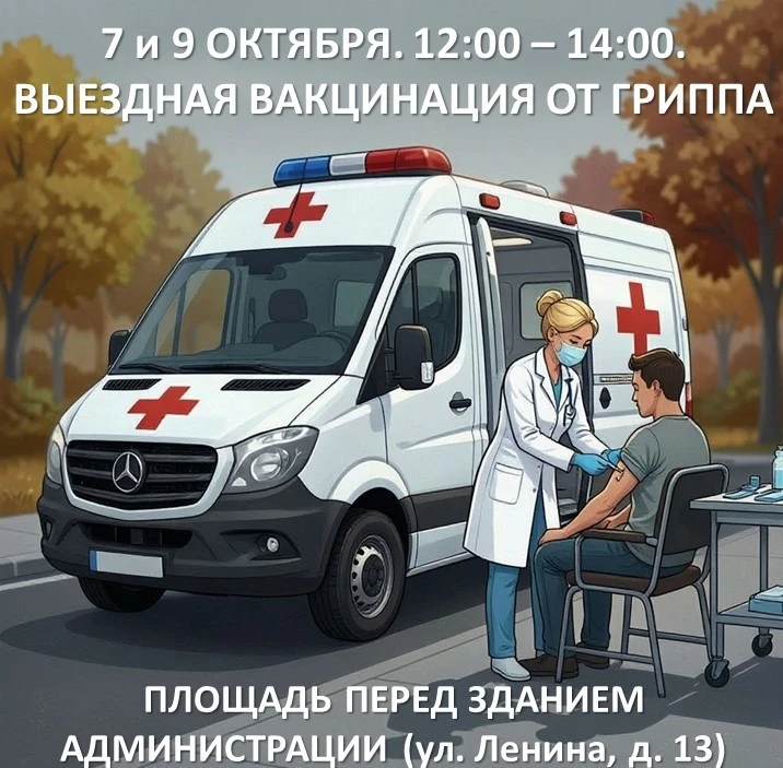❗Вниманию населения!
