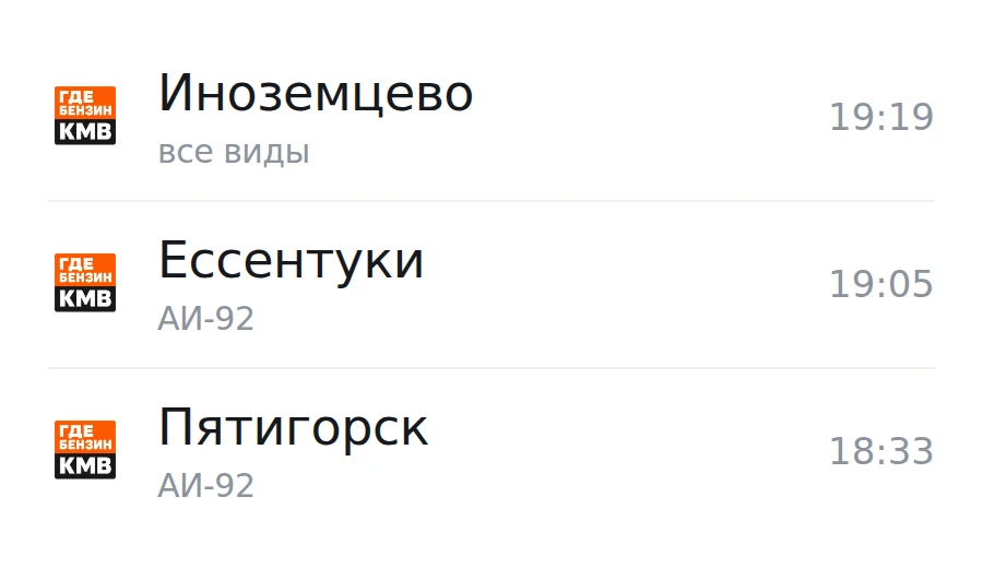 ❗Обновлённая информация по городам, станицам и сёлам:
