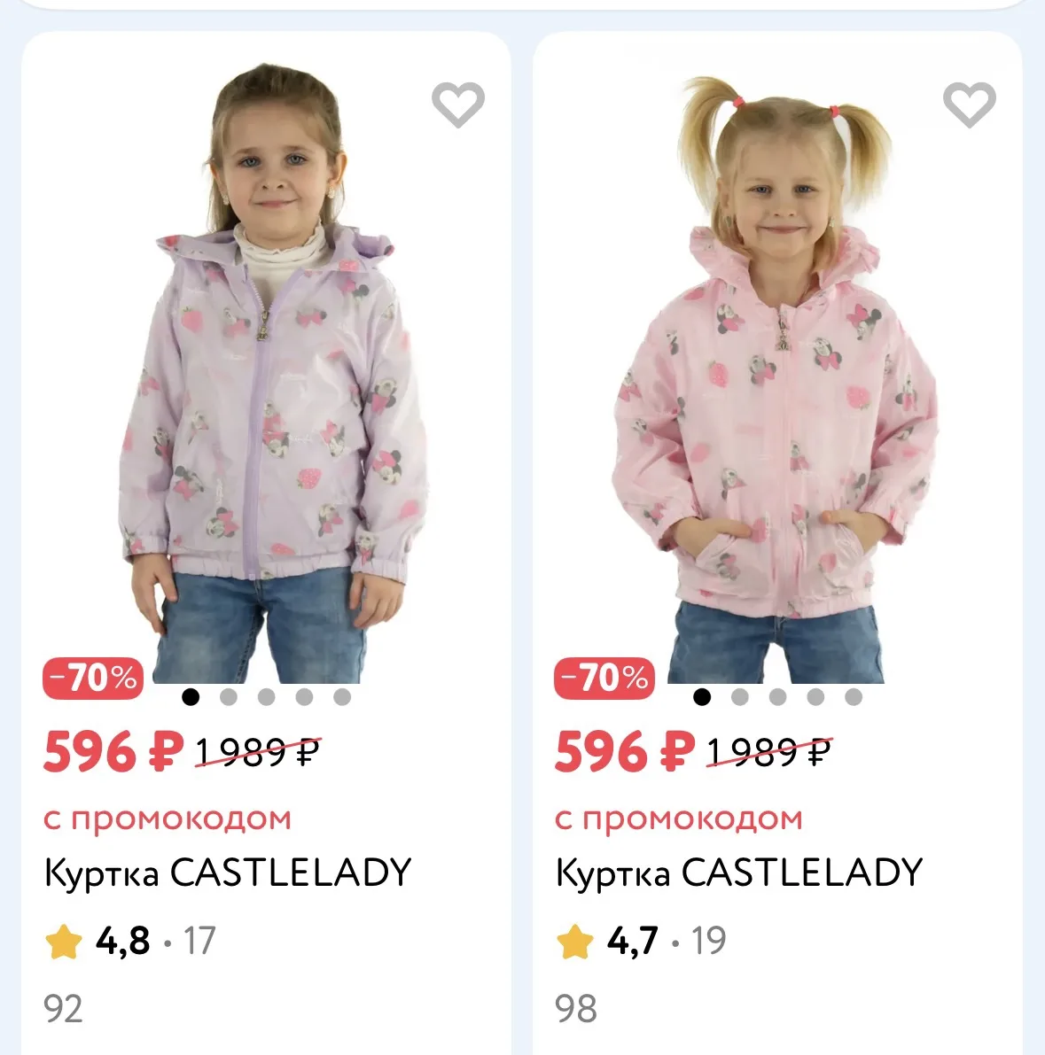 https://www.detmir.ru/catalog/index/name/kurtki_d/?order=price-asc