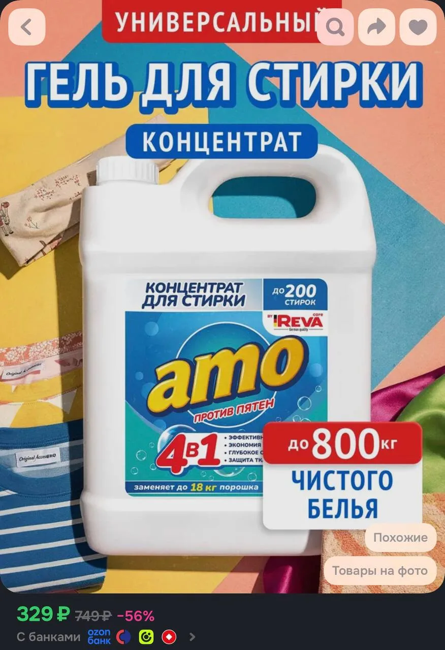 https://ozon.ru/t/7GuYxZv
