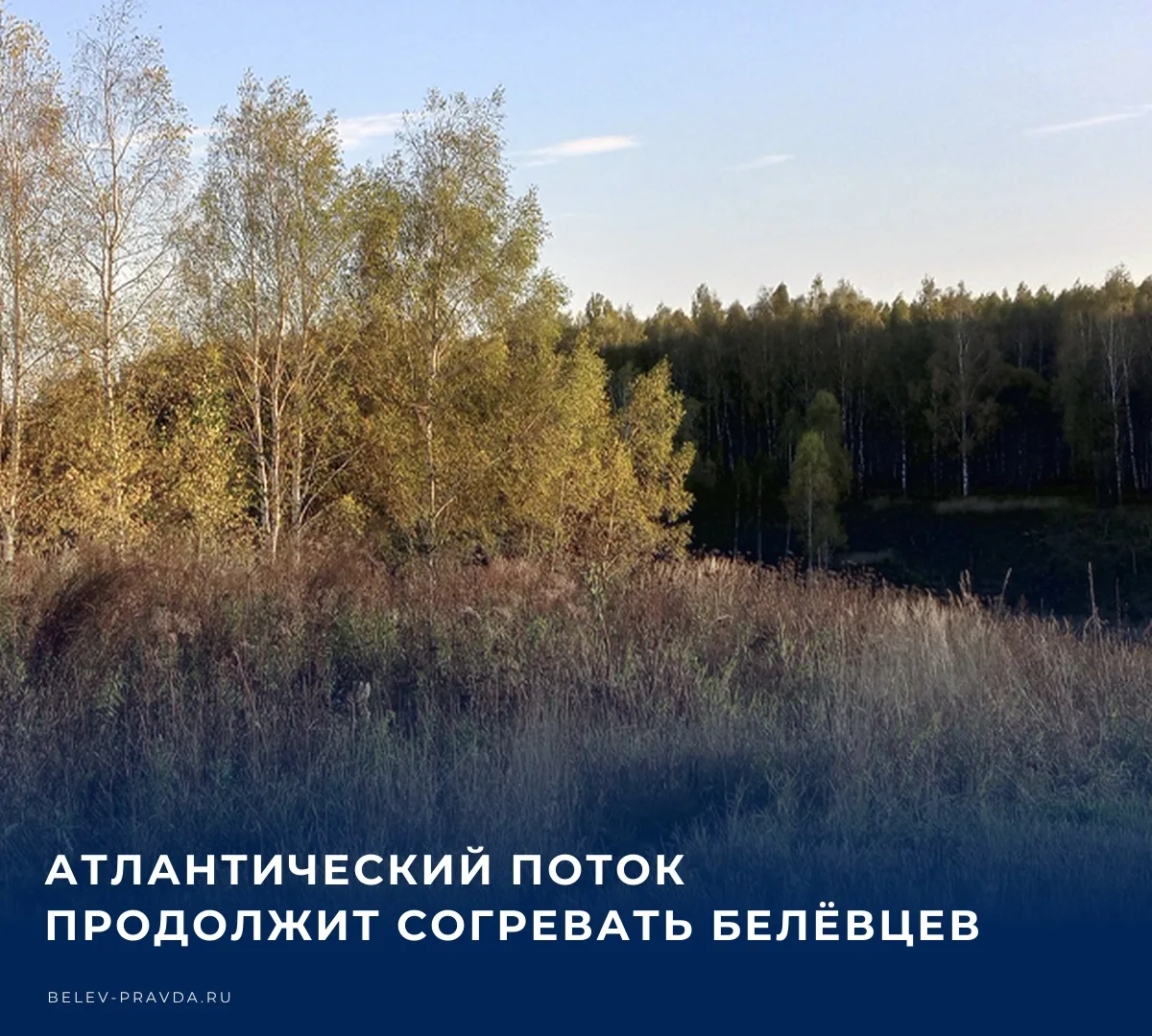 🌤️ Тепло прорывается вглубь страны вместе со штормовым ветром. Накануне сильнее всего ...