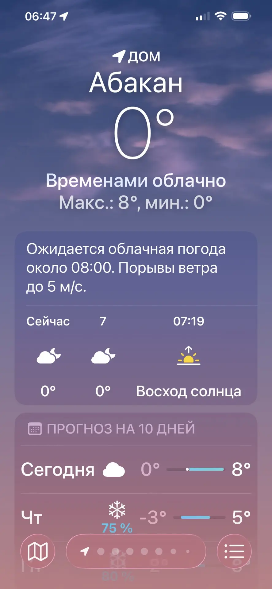 Всем доброго утра ☕️