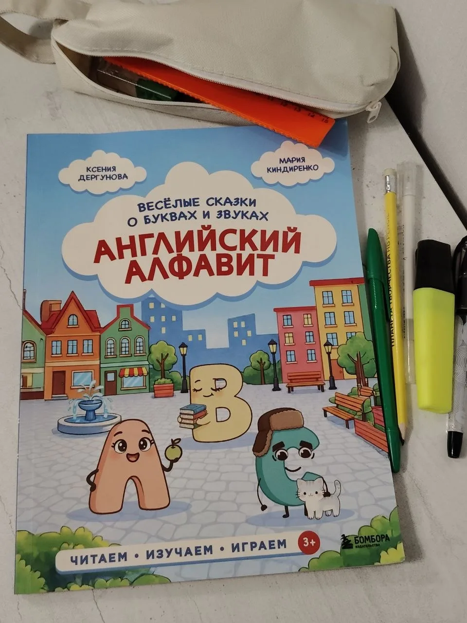 Анечка изучает в школе английский, поэтому и дома мы закрепляем полученные знания. Коне...