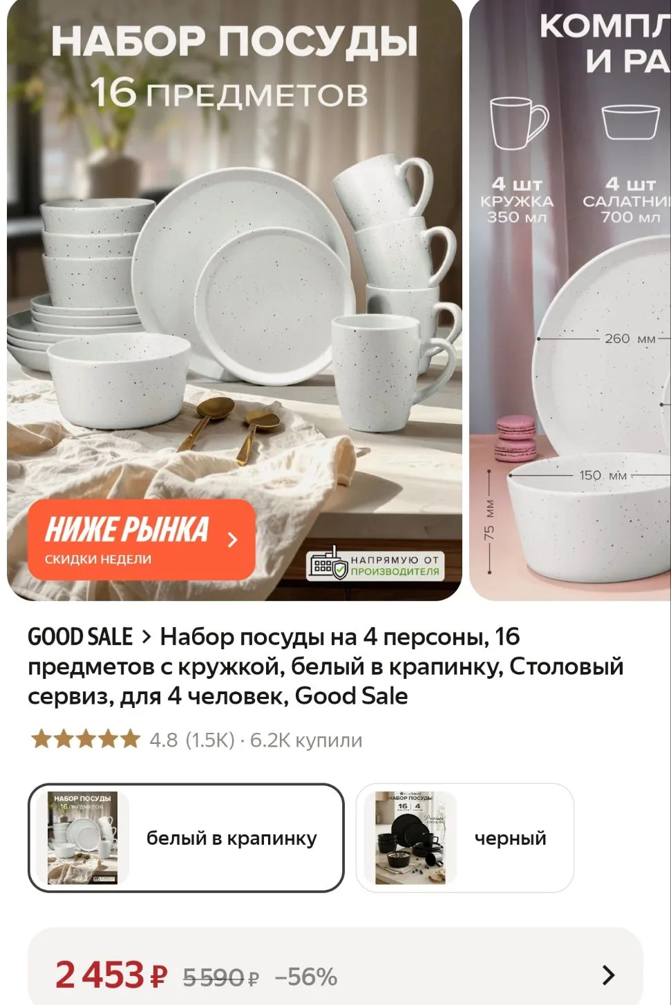 https://market.yandex.ru/cc/BHySwz?erid=5jtCeReNx12oak2ryRPsZgs
