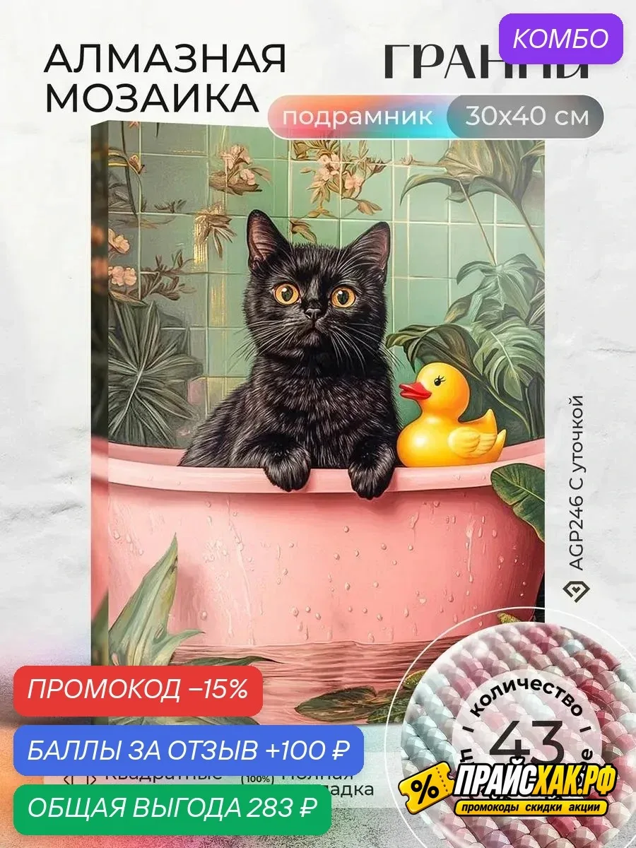 🔗 https://market.yandex.ru/cc/BHRdPJ