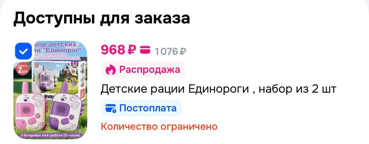 https://ozon.ru/t/cF6vxJe