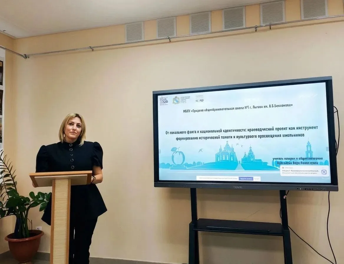 📌Научно-практическая конференция «Единые государственные учебники истории: образование...