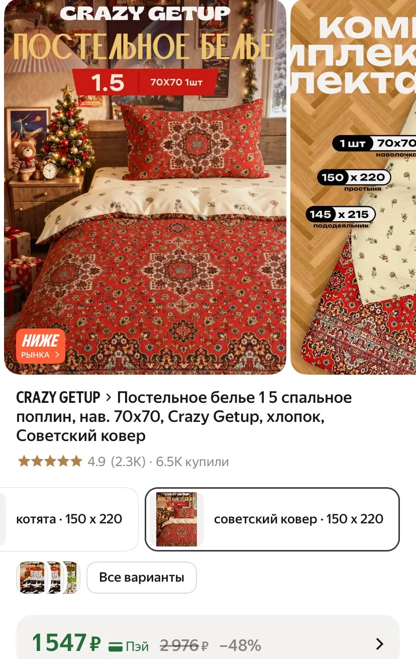 Хлопок 💯