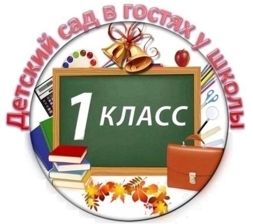 🍁ДЕТСКИЙ САД В ГОСТЯХ У ШКОЛЫ!🍁