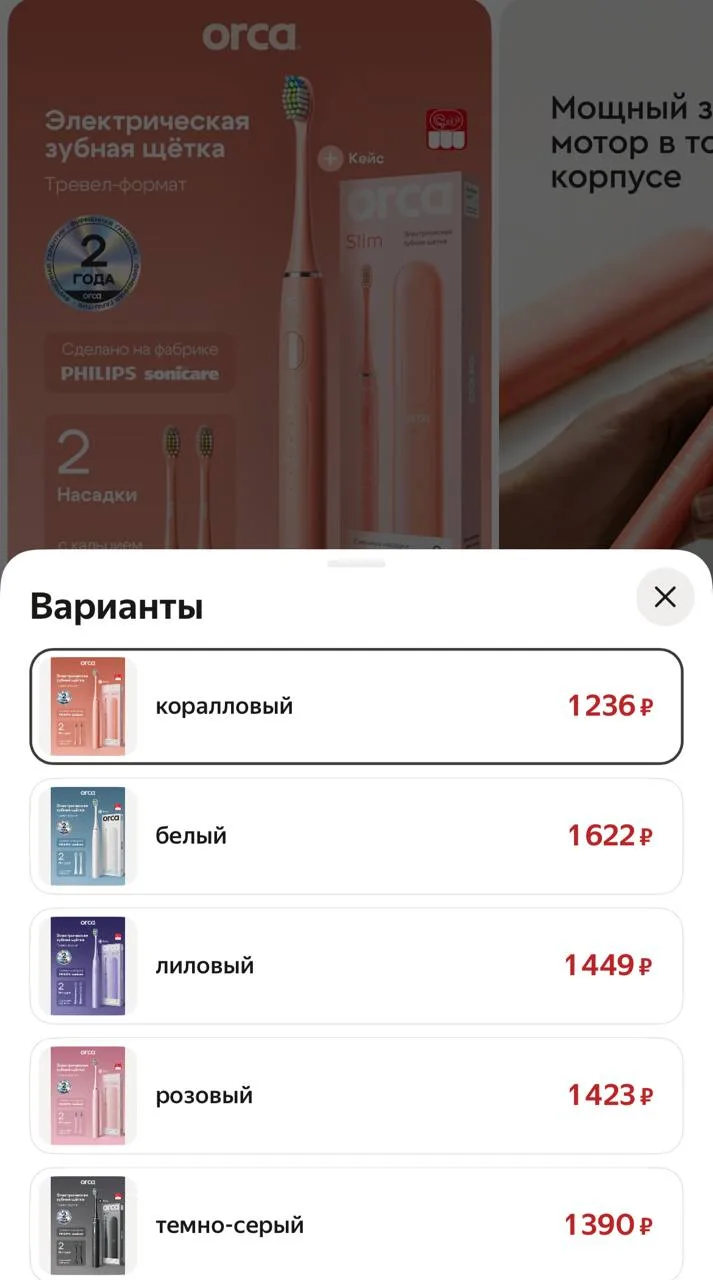 Электрическая зубная щетка ORCA "Slim", звуковая, с дорожным кейсом, персиковая