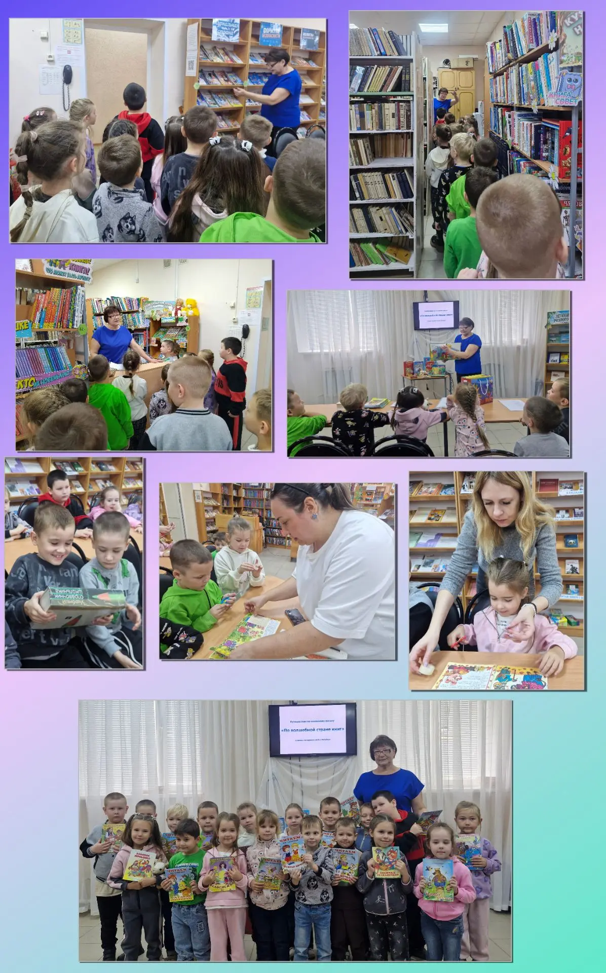 "Посещение библиотеки"📚