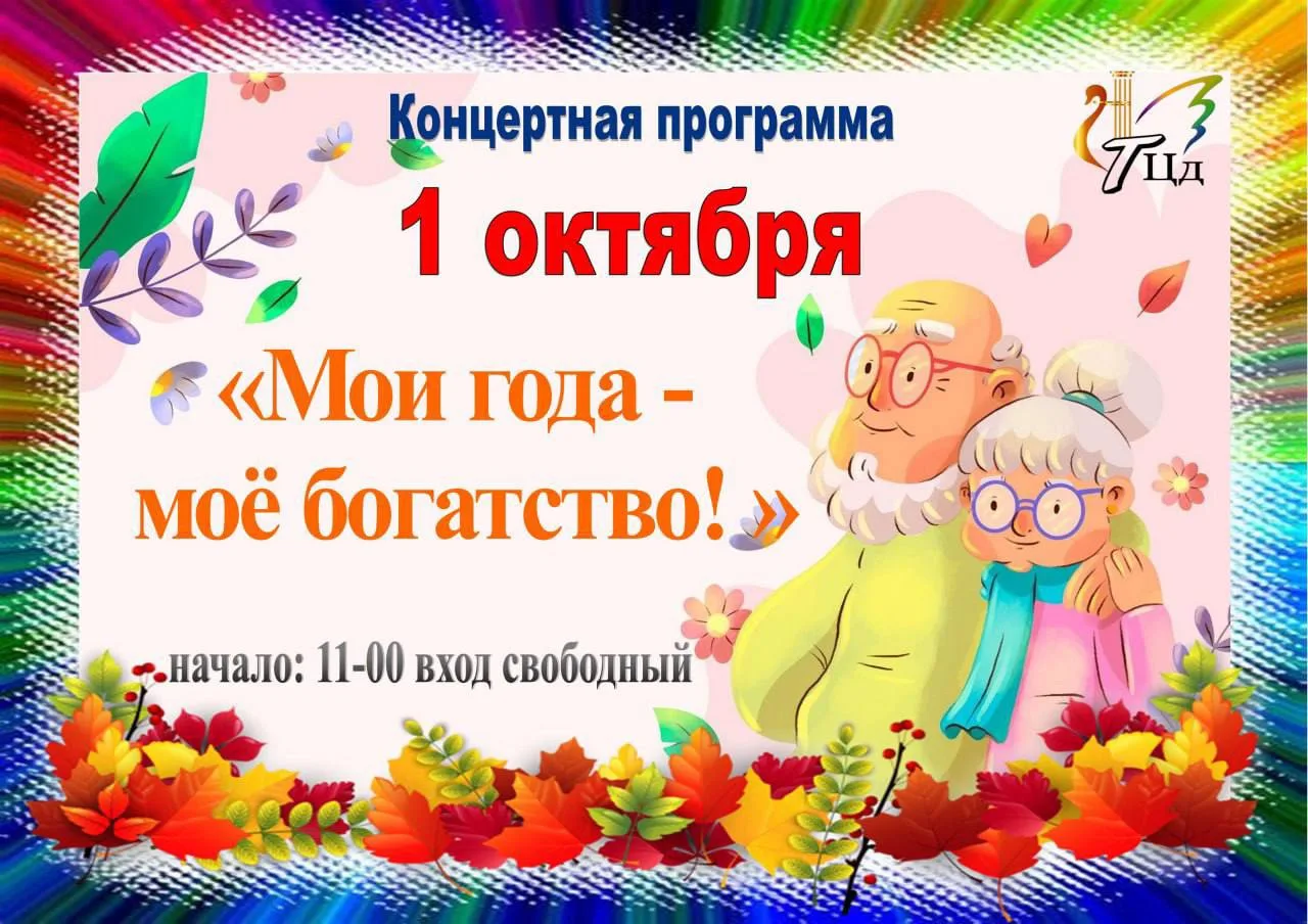#ТисульскийЦентрдосуга