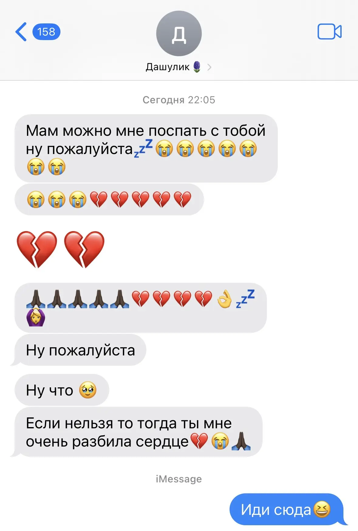 Чисто Даша😆, пришла и ржёт сама, на своей кроватке столько места, но лучше будет у нас...
