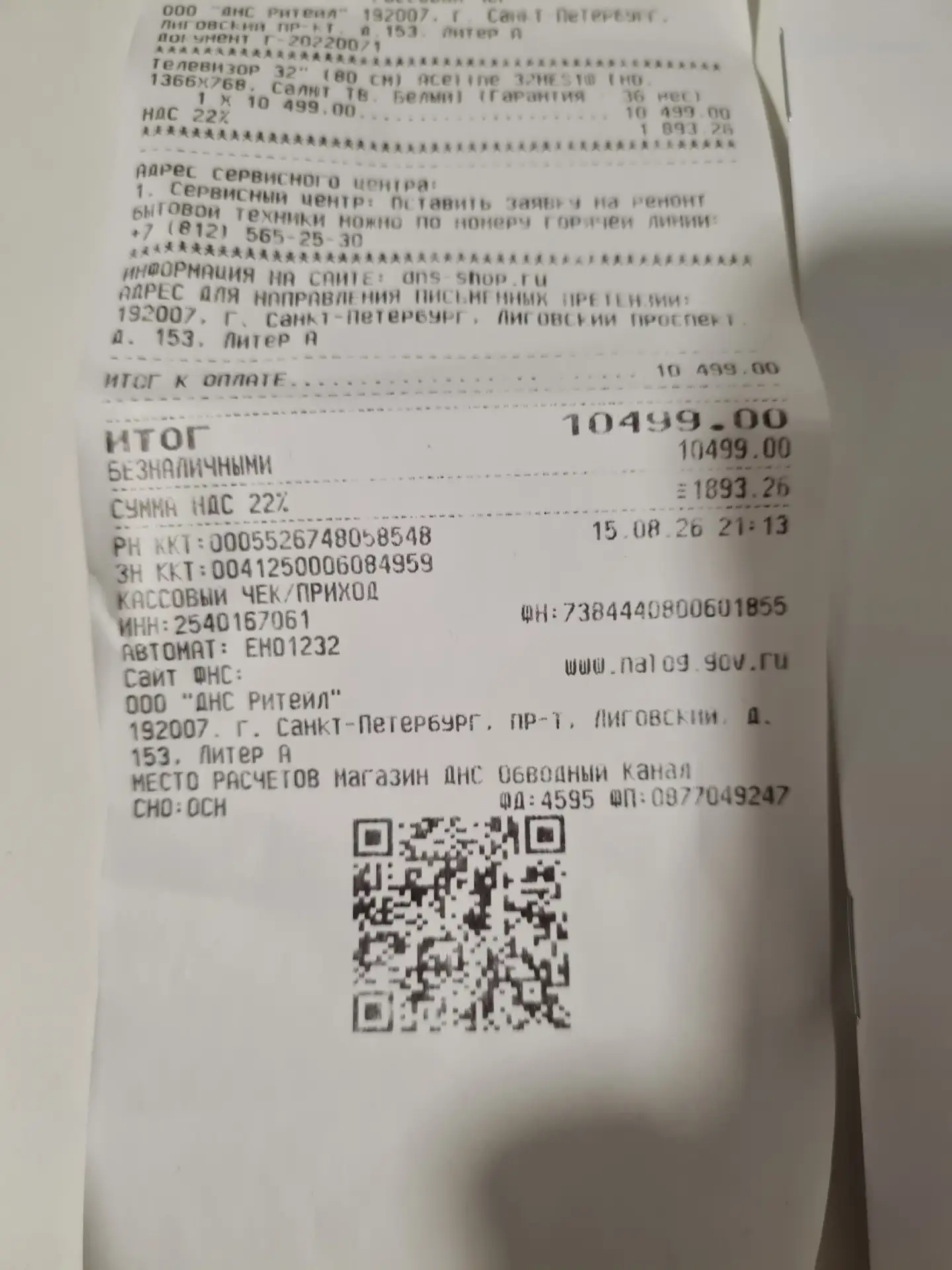 Продам почти новый телевизор 2месяца ему