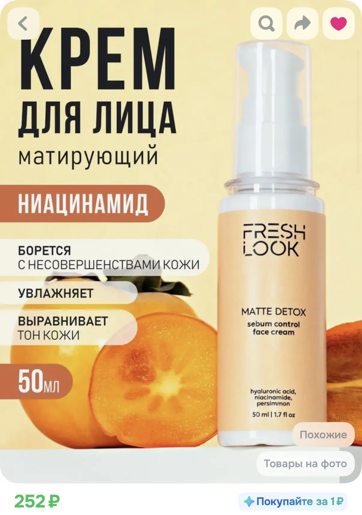 Кто мучается от жирной кожи лица? Обратите внимание ⬇️