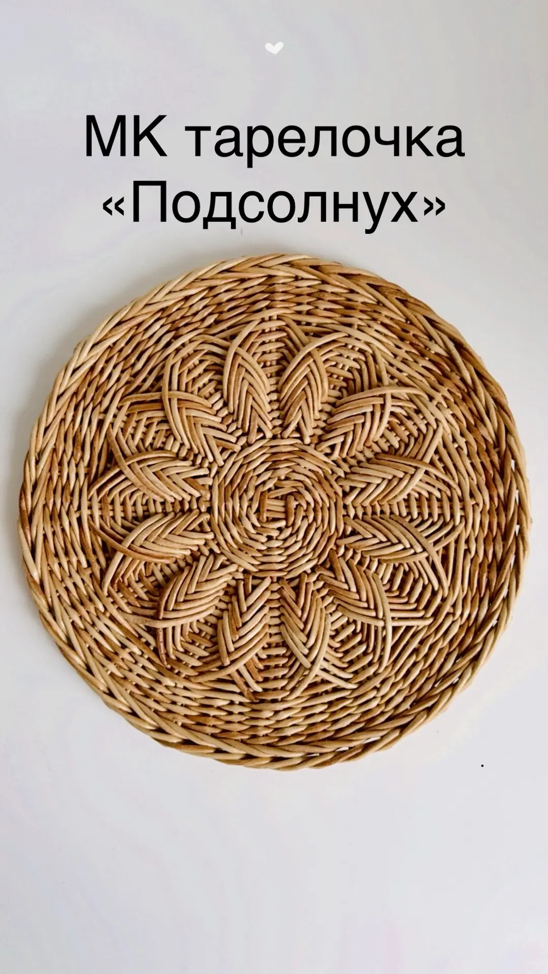 🍓Мастер класс тарелочка «Подсолнух»