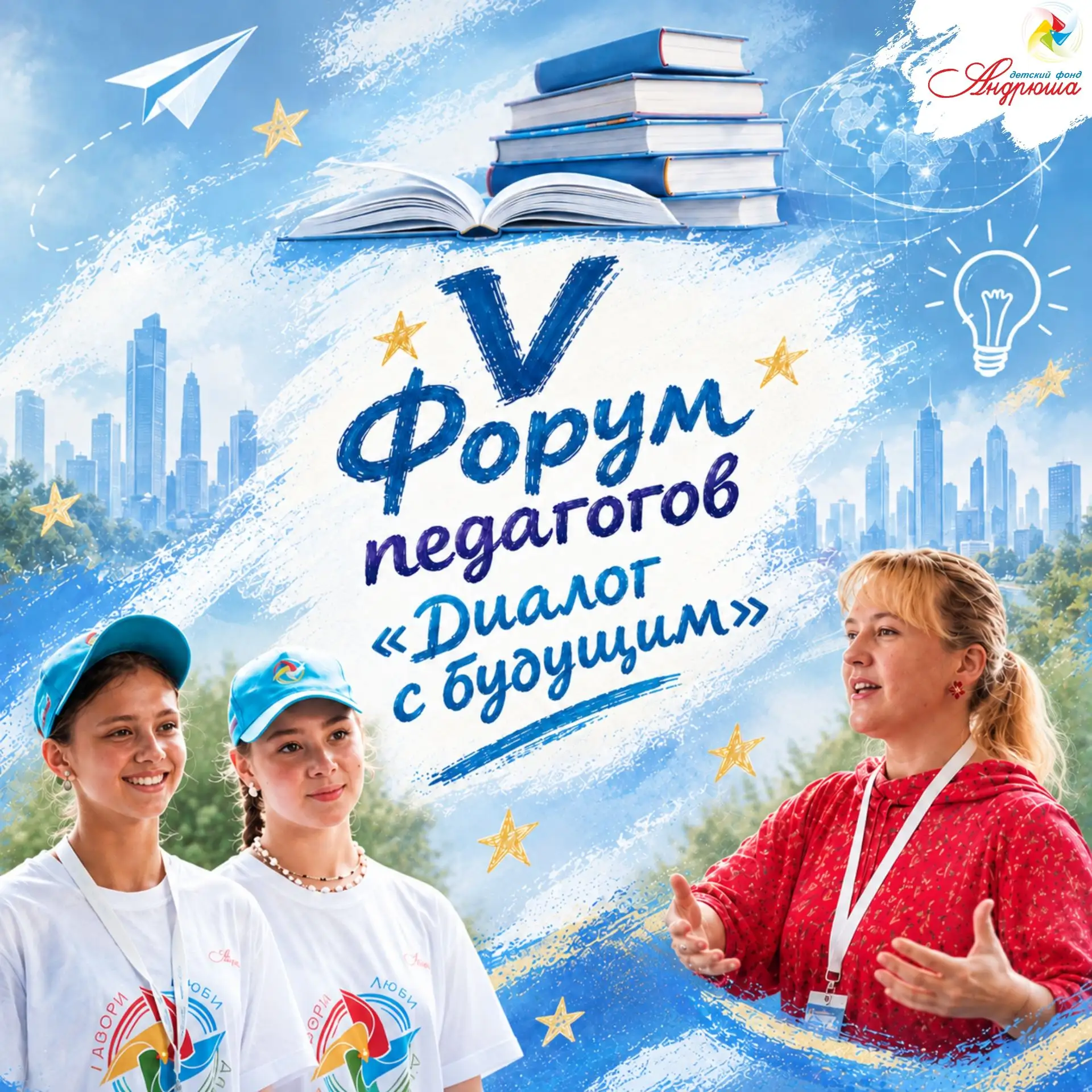 ДЕТИ ЦИФРОВОЙ ЭПОХИ: как педагогу найти с ними общий ЯЗЫК? 📲