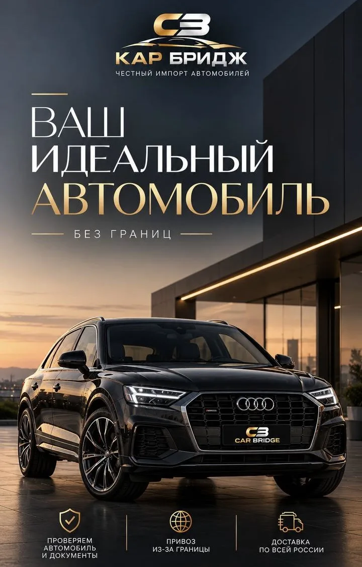 🔥 ЗАЧЕМ ПЕРЕПЛАЧИВАТЬ ЗА АВТО В АВТОСАЛОНЕ, ЕСЛИ МОЖНО ПРИВЕЗТИ ИЗ-ЗА ГРАНИЦЫ?