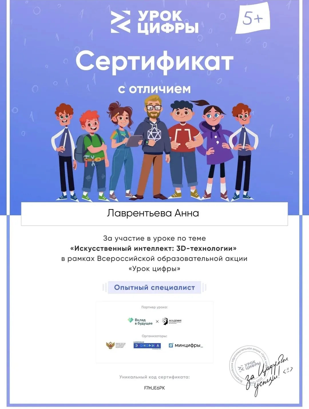 🚀 БУДУЩЕЕ УЖЕ ЗДЕСЬ! НАШИ ШКОЛЬНИКИ ПОГРУЖАЮТСЯ В МИР IT! 🚀