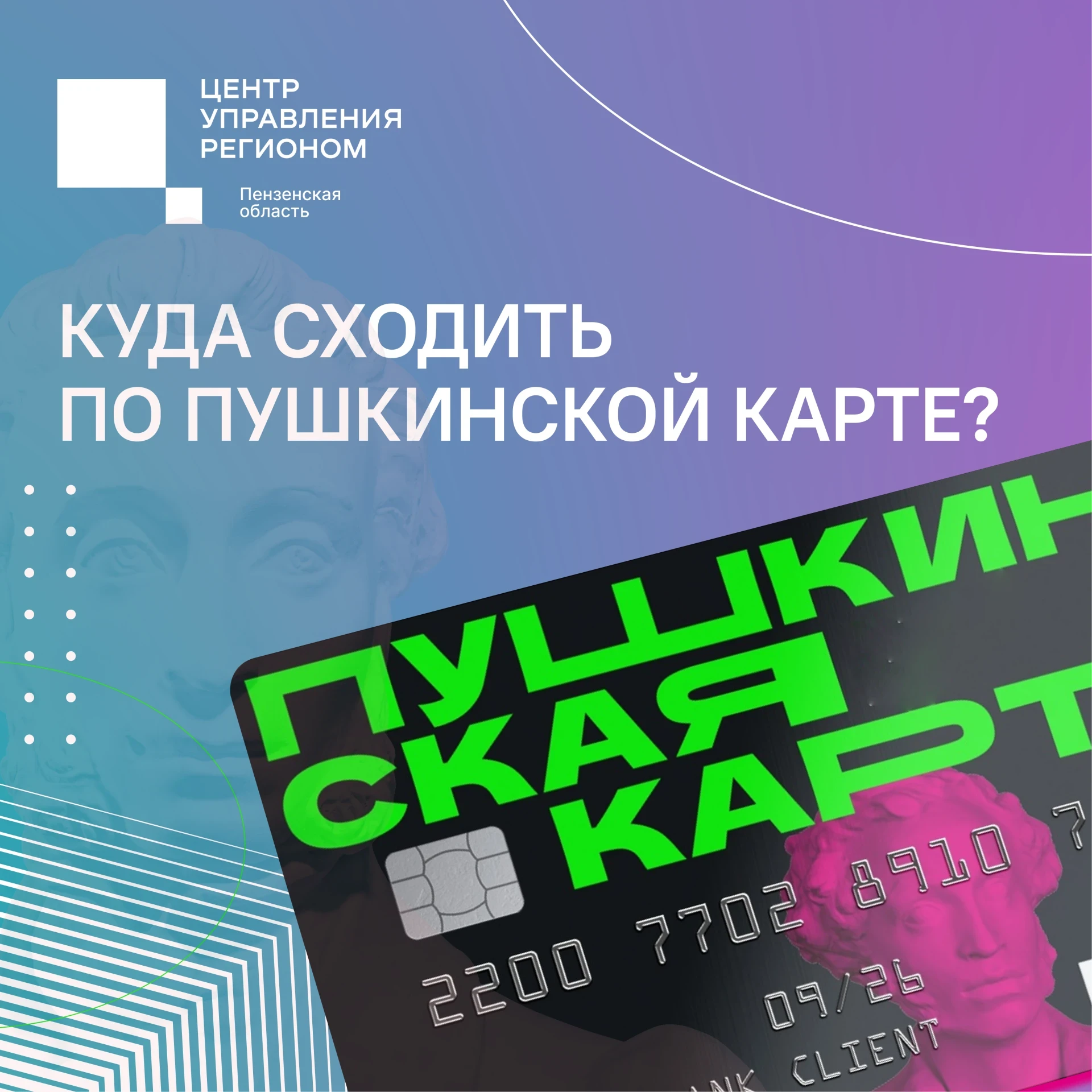 #ЦУР58_информирует
