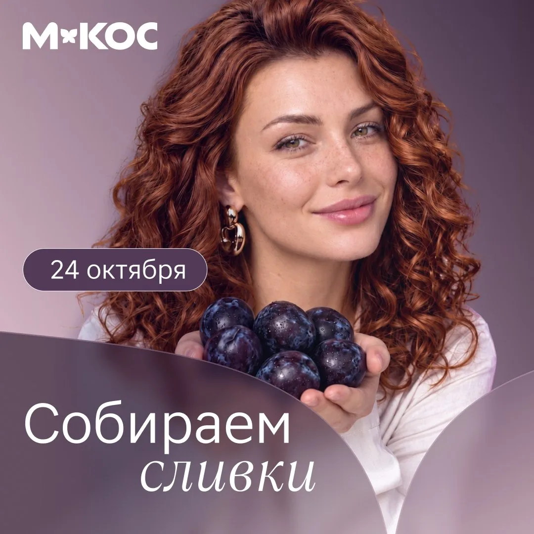 М.Косметик