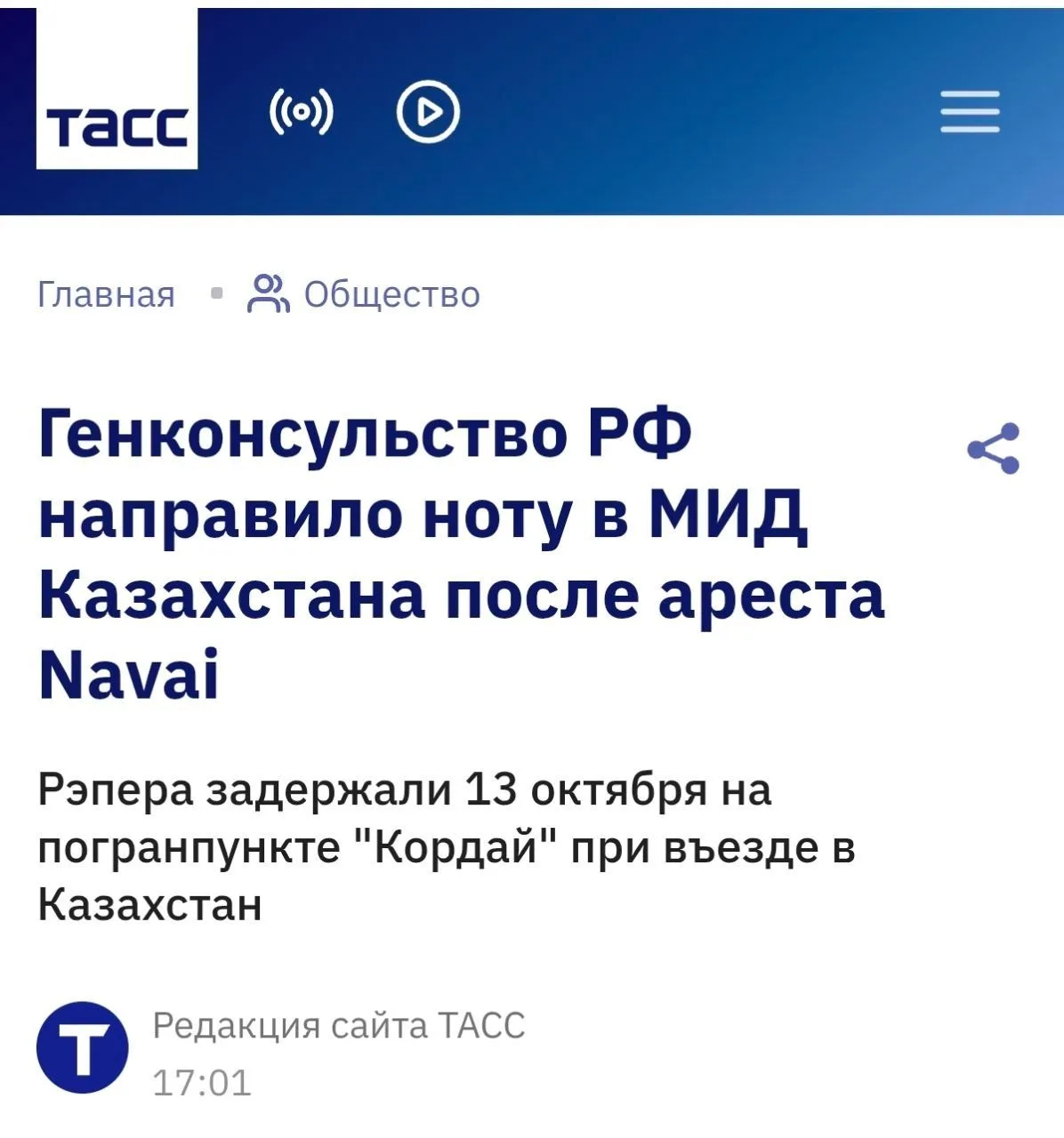 Но ты но ты но ты
