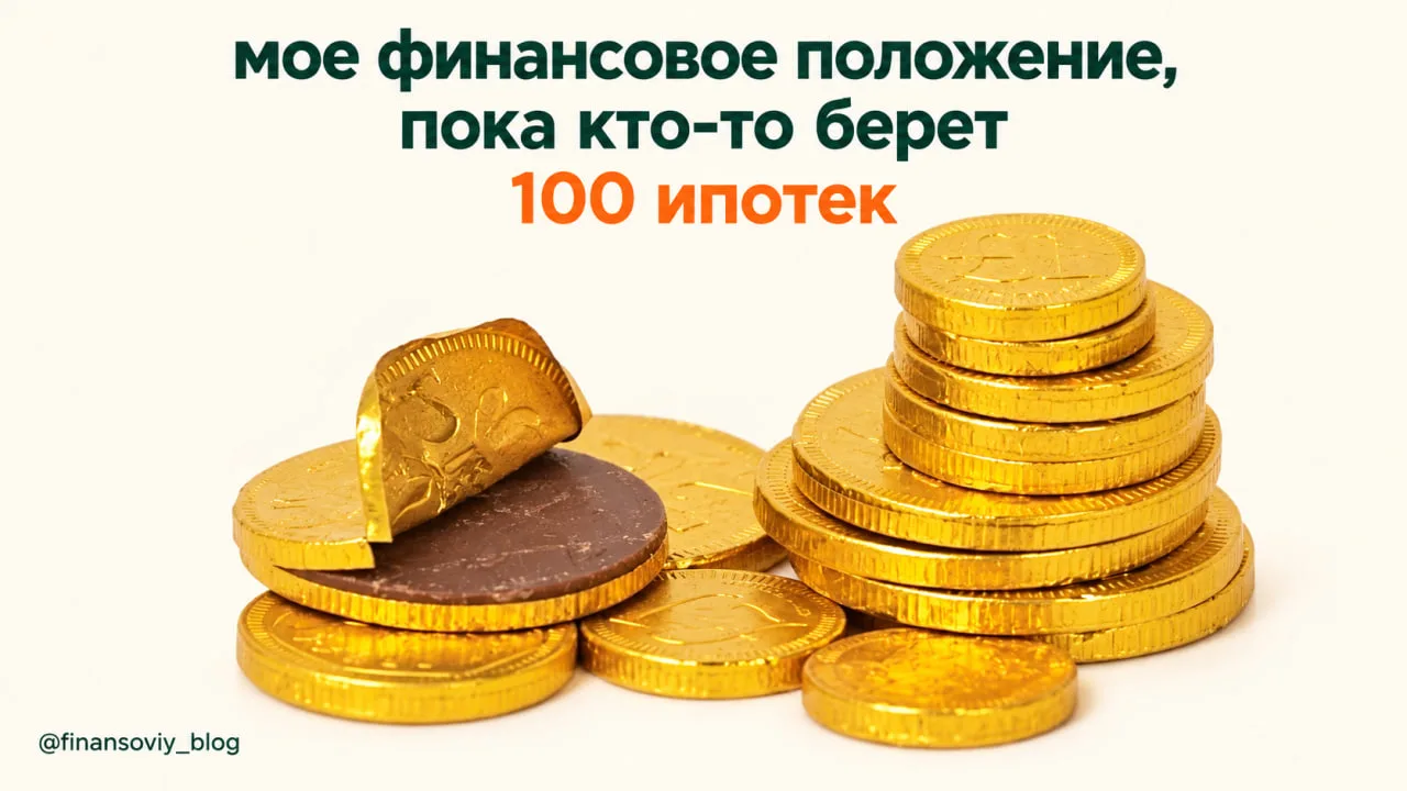Темщик оформил больше 100 ипотек на апартаменты.