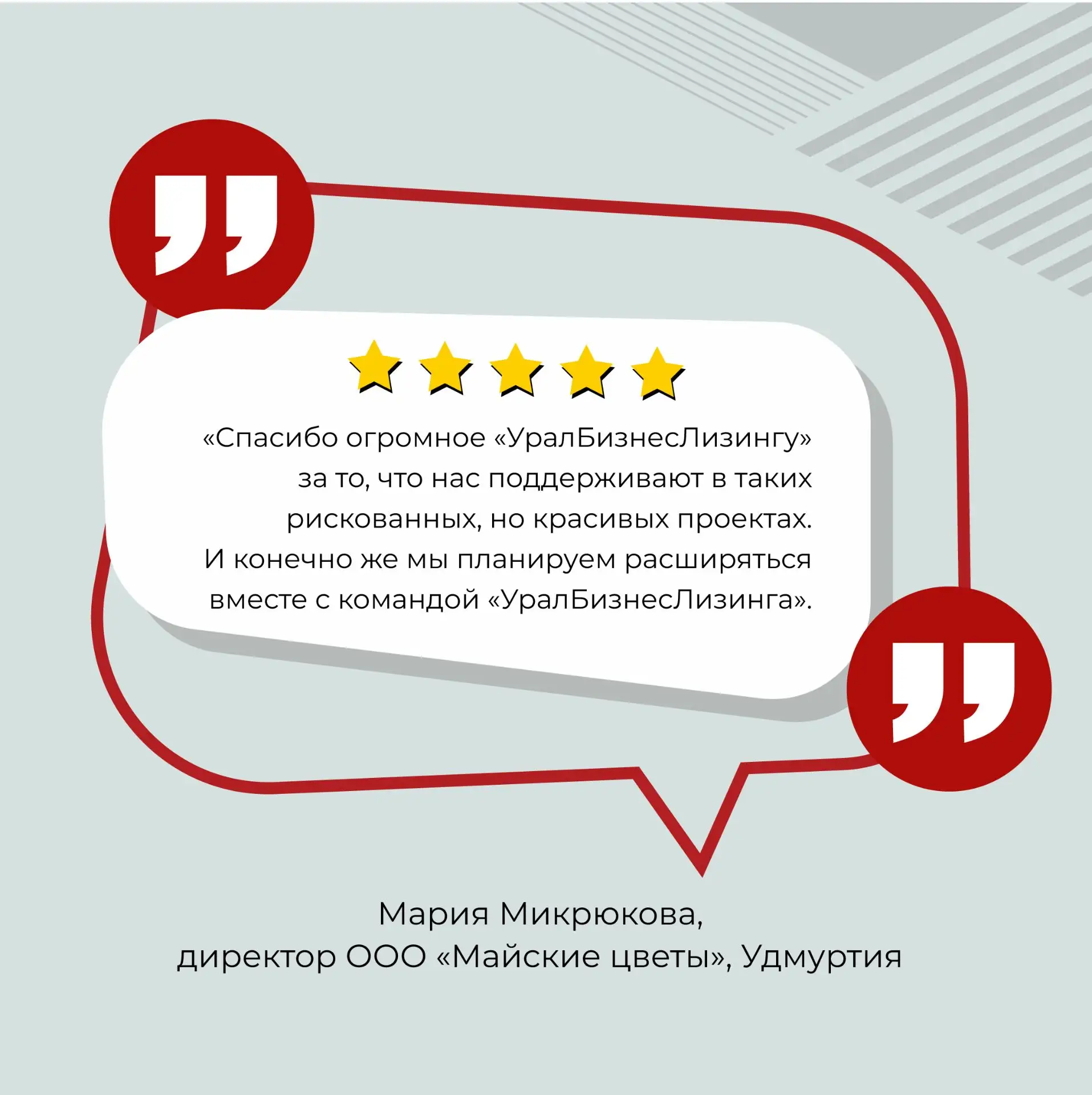 Публикуем отзывы наших партнеров.