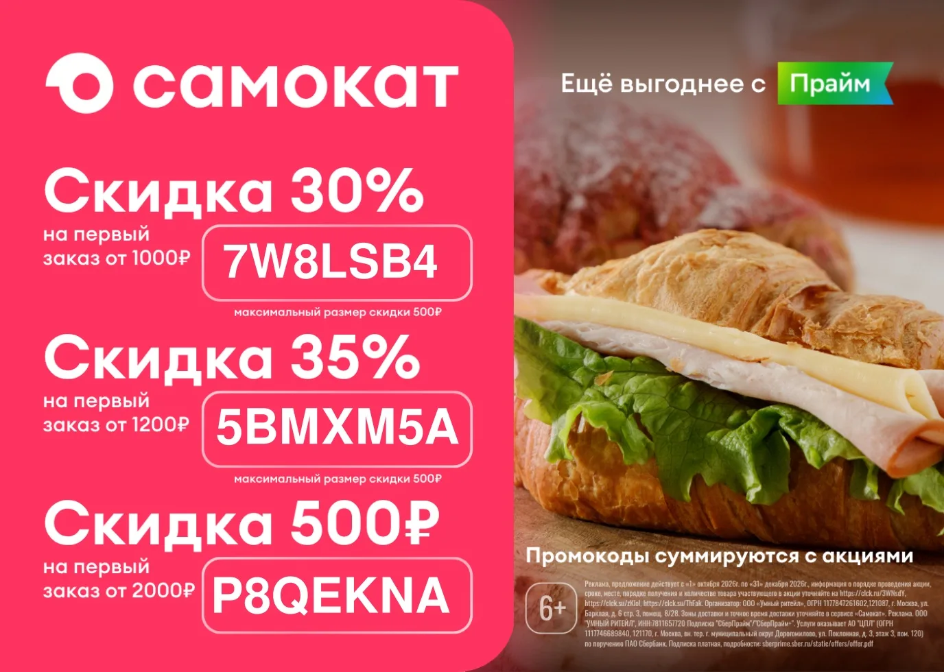Ссылка на приложение: https://vml8.adj.st/main?showcaseType=MINIMARKET&adj_t=14mofhu6&a...
