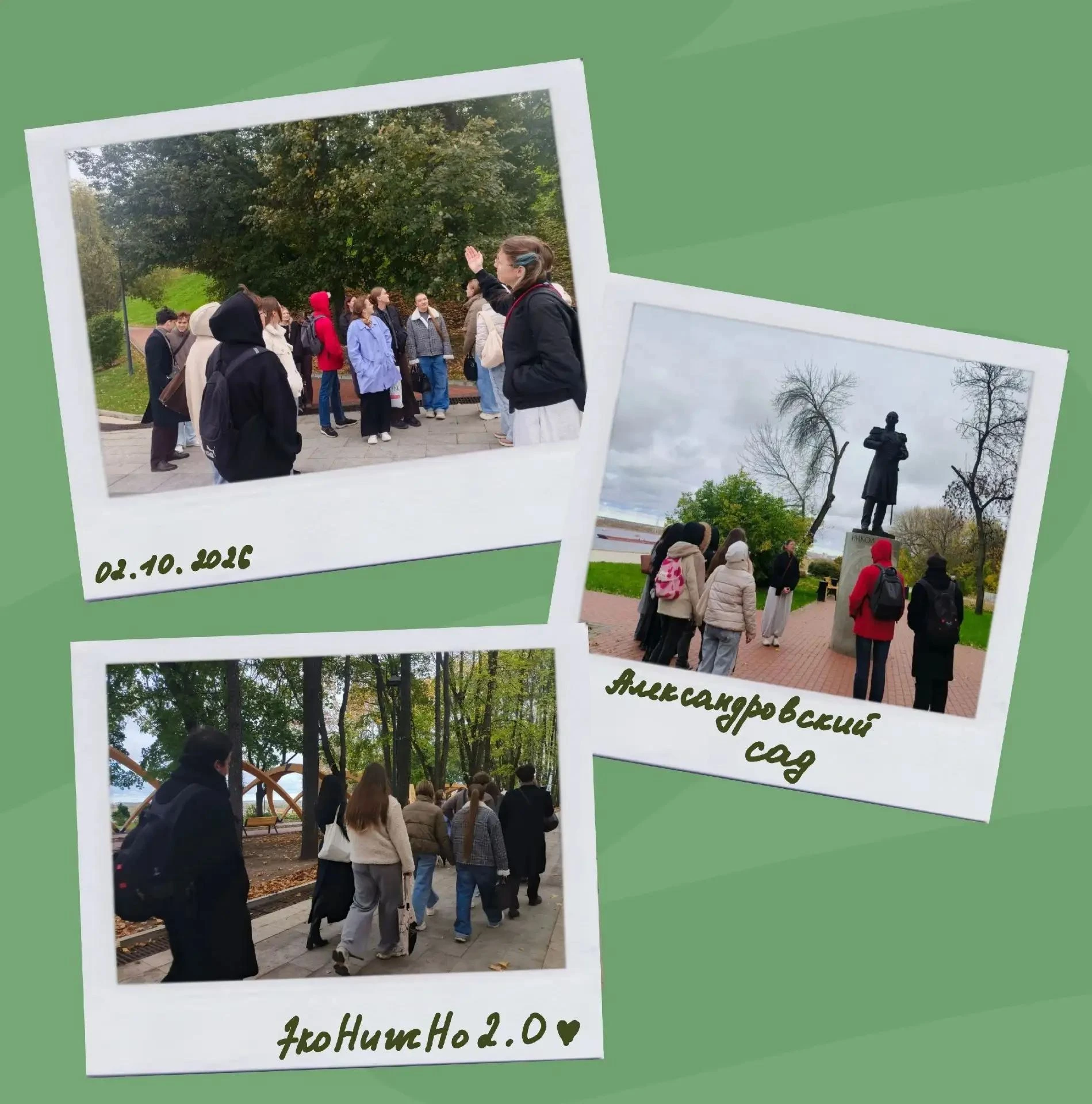 🗓️ 2 октября в Александровском саду 🌳 прошёл эколого-психологический тренинг для студ...