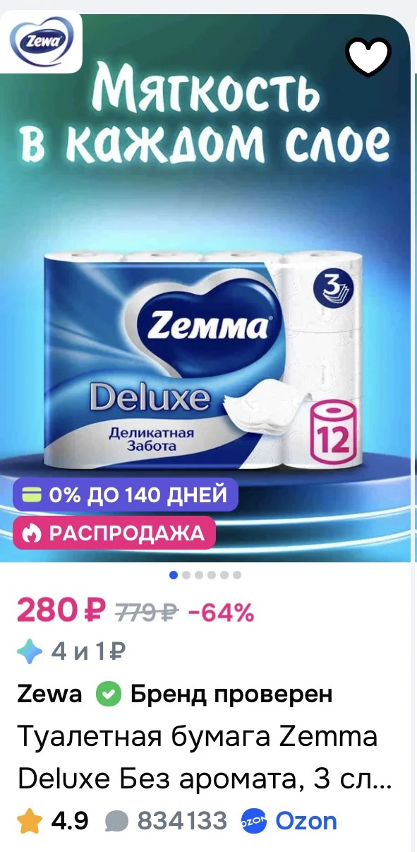 Купон в карточке