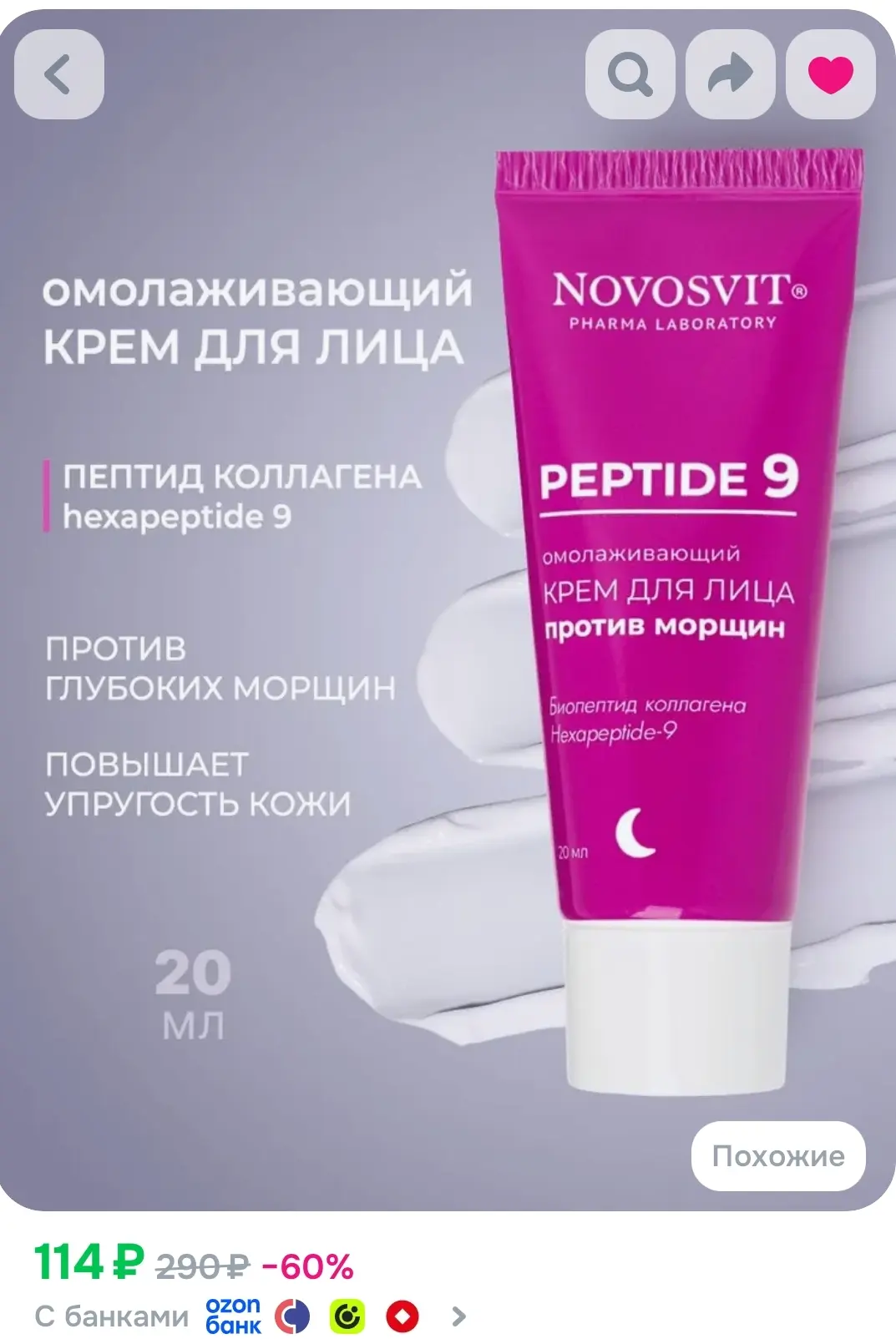 https://ozon.ru/t/AxRYatj