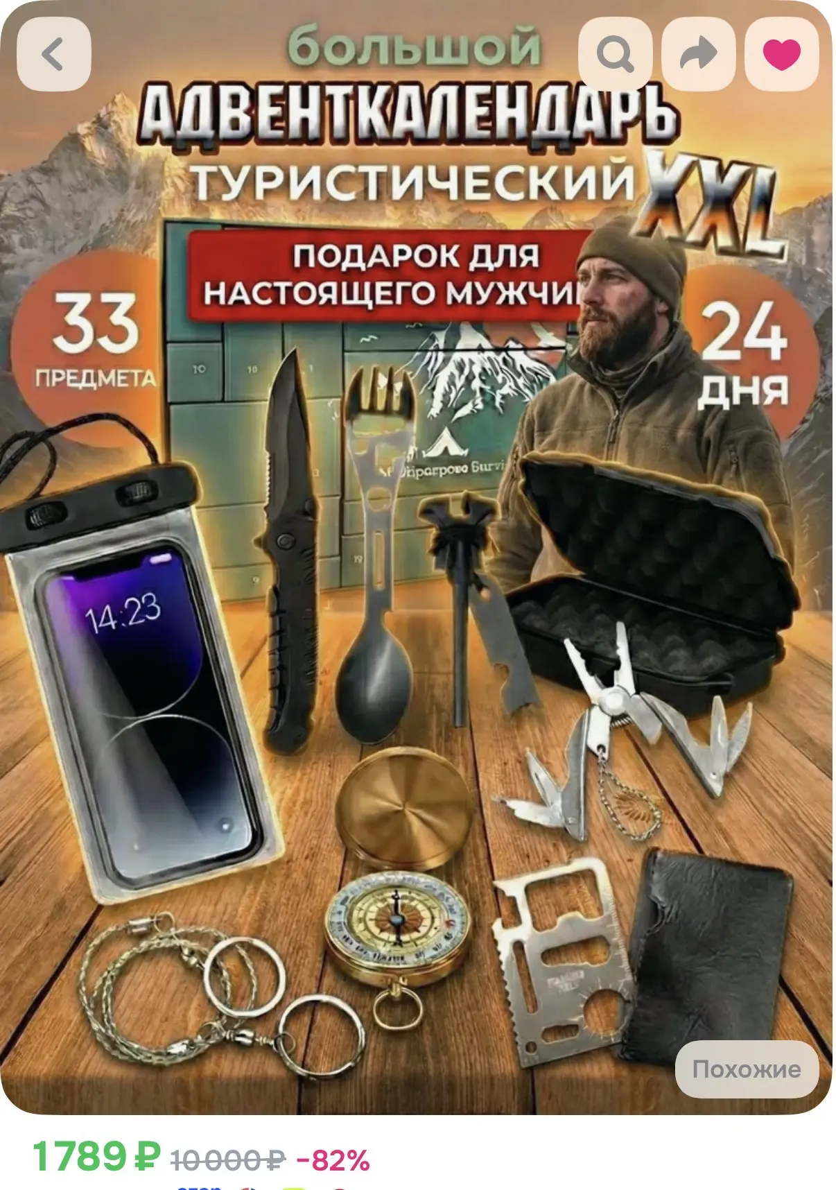 Если ваш мужчина любит туризм и походы 🏕️