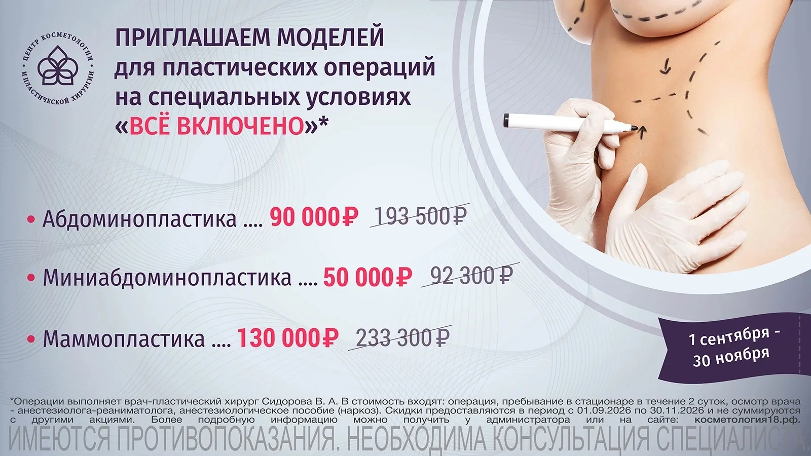 ✨ СПЕЦИАЛЬНОЕ ПРЕДЛОЖЕНИЕ ✨