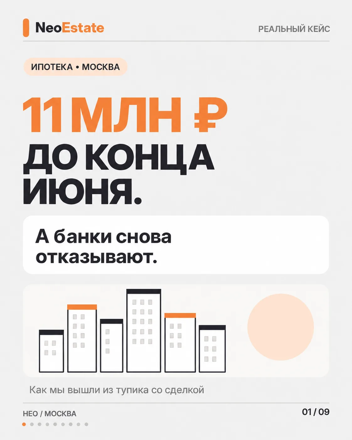 11 млн ₽ до конца рассрочки. А банки отказывают 😳