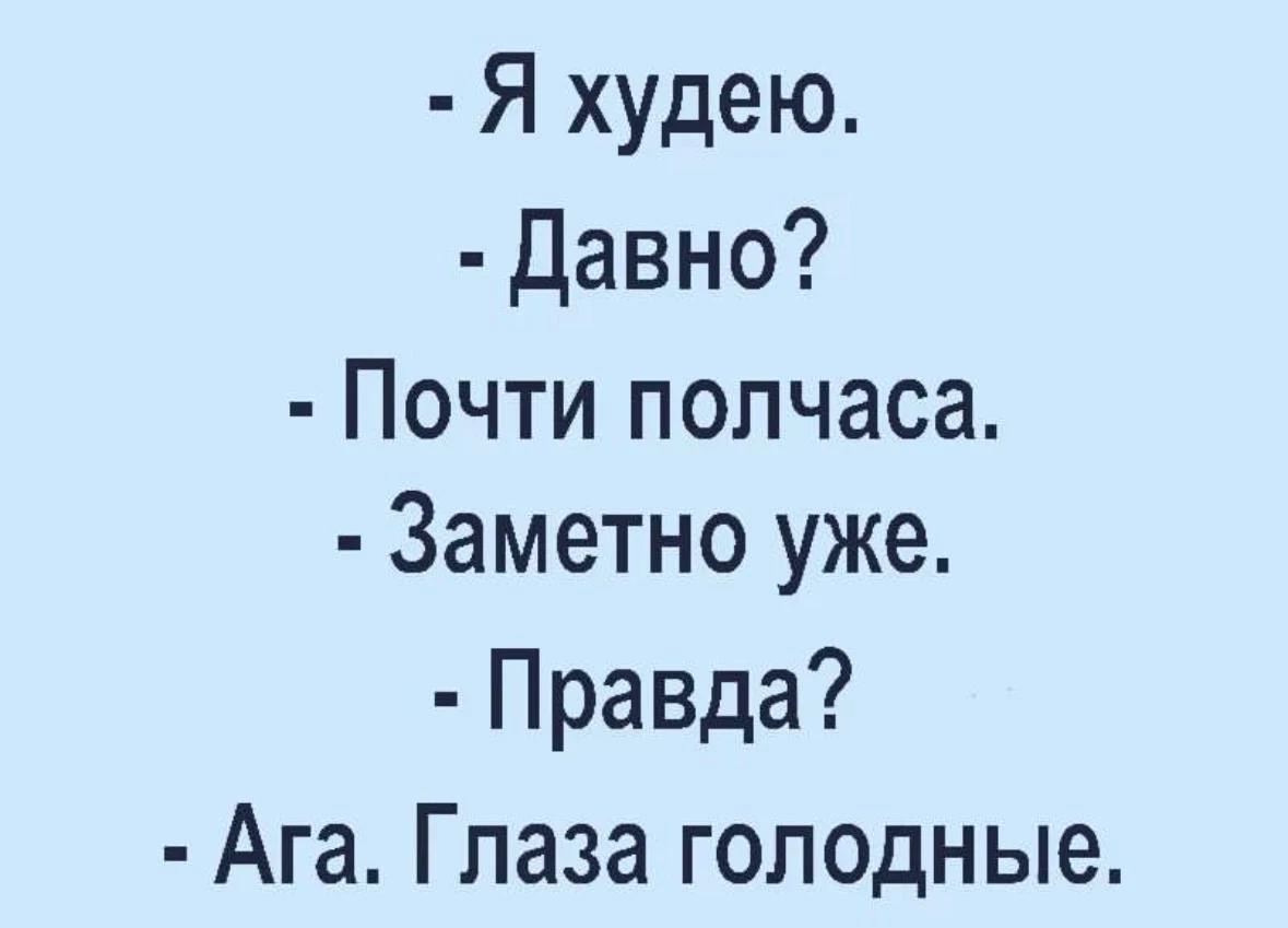 Веснушка Юмор