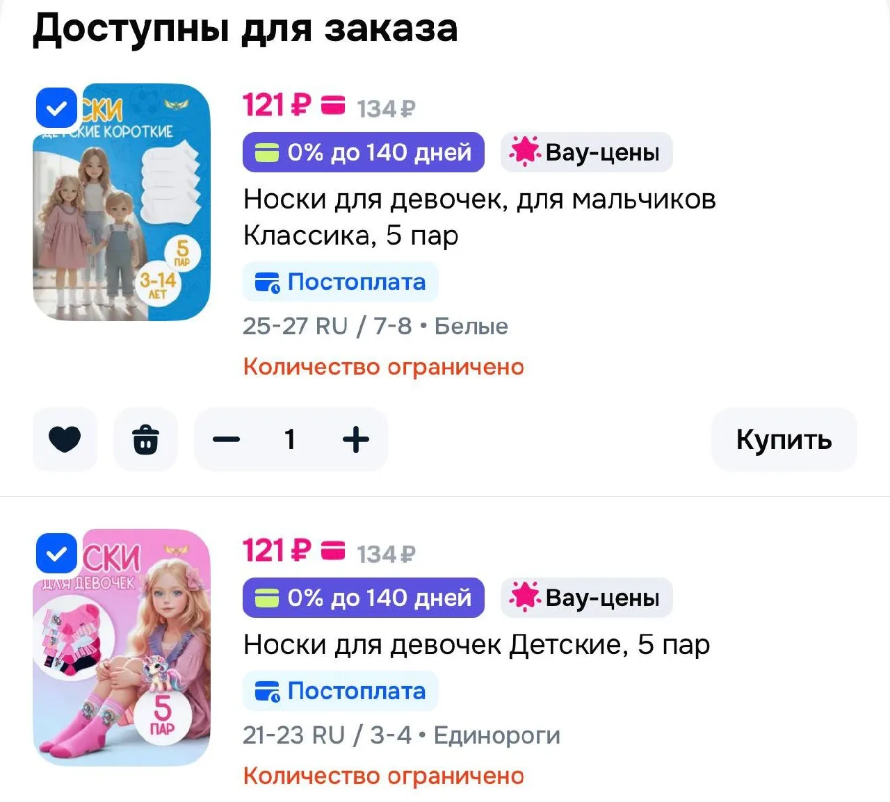 https://ozon.ru/t/v0r9yO9