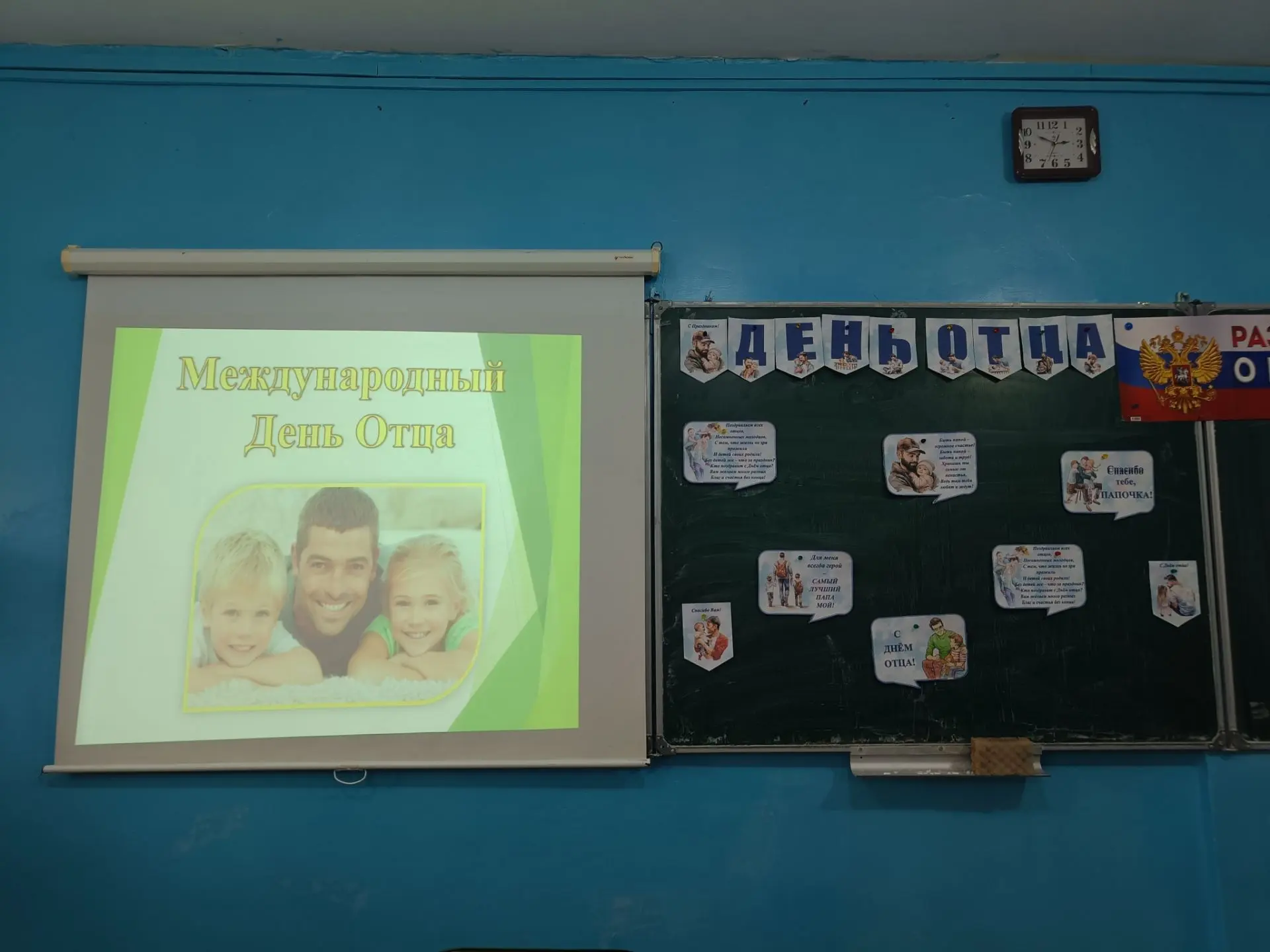 🎉 В нашем 5 «Б» прошёл особенный день — мы готовились к празднику, который посвящён са...