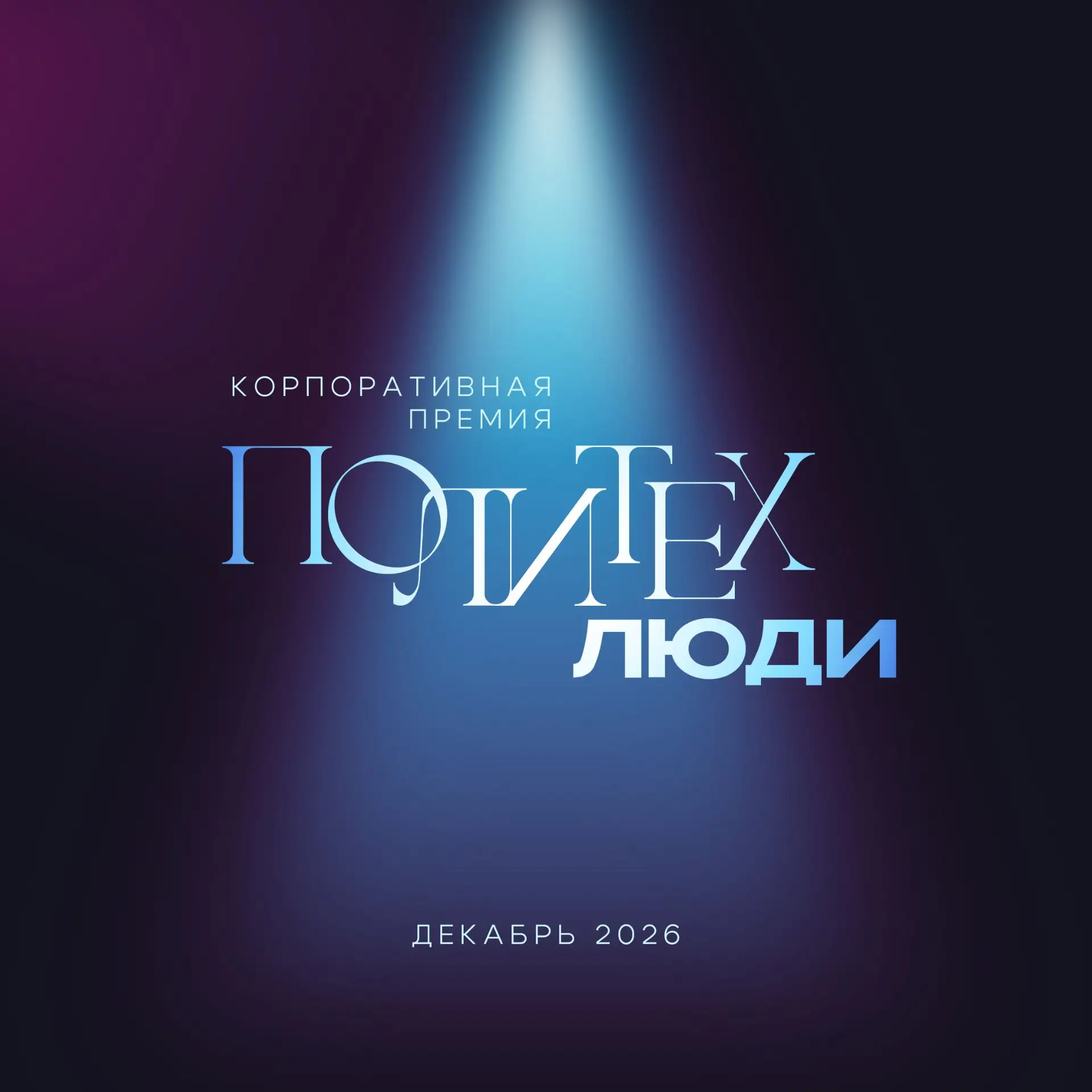 ✨ Тут кто-то у нас сияет ✨