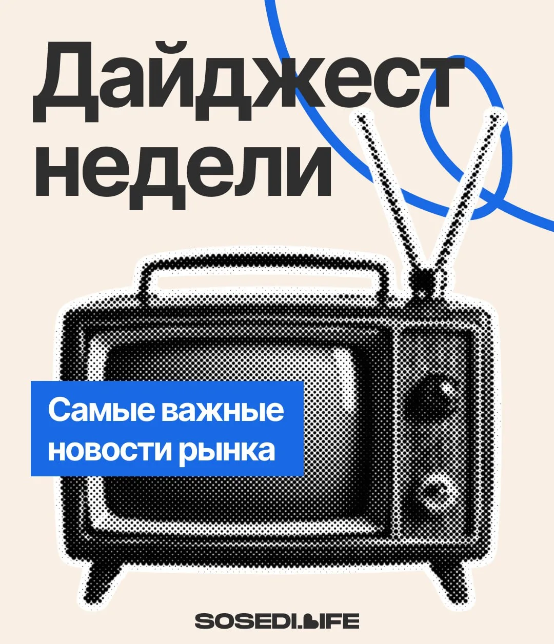 Собрали для вас все самое важное за неделю – не пропустите 💃