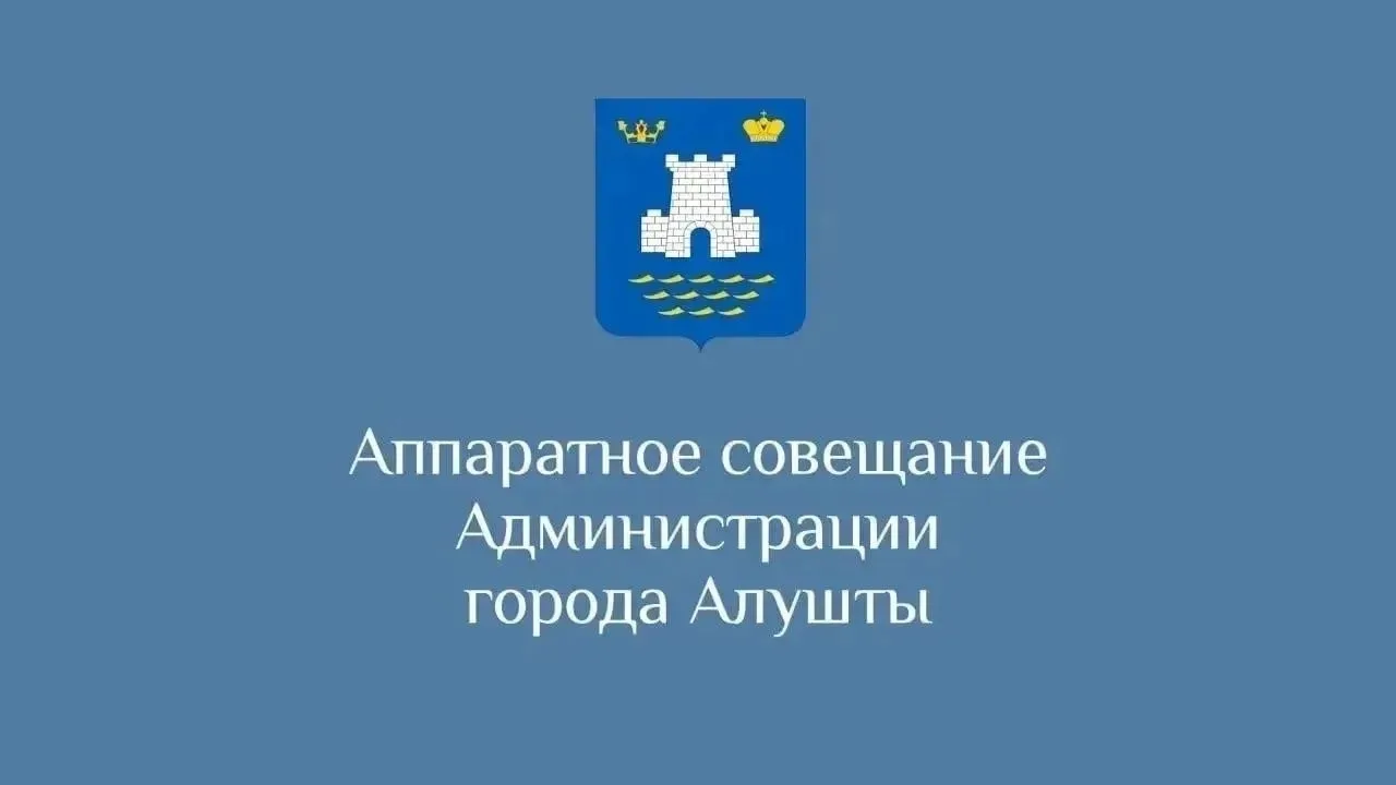 На аппаратном совещании был проведён разбор работы с обращениями граждан. Были изучены ...
