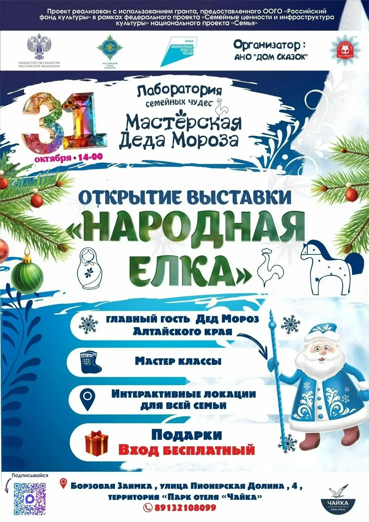 🎉"Лаборатория семейных чудес" приглашает: вместе создадим праздник!