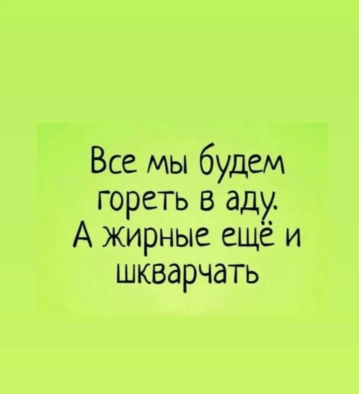 Утренний Черный юмор